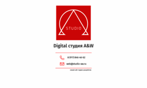 Studio-aw.ru thumbnail