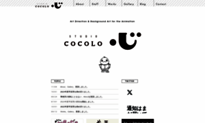 Studio-cocolo.com thumbnail