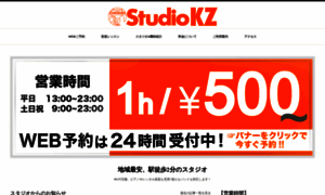 Studio-kz.jp thumbnail