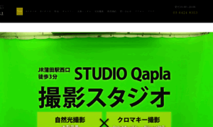 Studio-qapla.com thumbnail