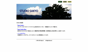 Studio-sakyo.jp thumbnail