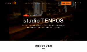 Studio-tenpos.com thumbnail