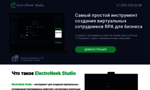 Studio.electroneek.ru thumbnail