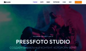 Studio.pressfoto.ru thumbnail