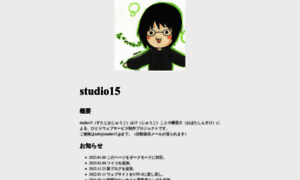 Studio15.jp thumbnail