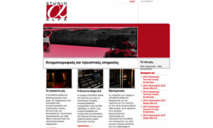 Studioalfa.gr thumbnail