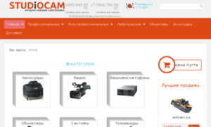 Studiocam.ru thumbnail