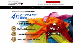 Studiohow.co.jp thumbnail