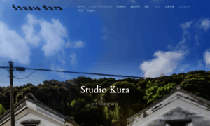 Studiokura.info thumbnail