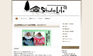 Studiolife.jp thumbnail