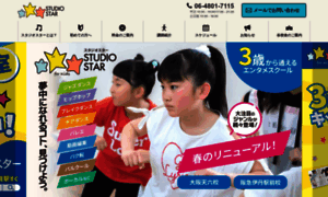 Studiostar.jp thumbnail