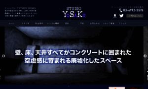 Studioyosaku.com thumbnail