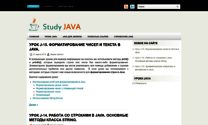 Study-java.ru thumbnail