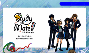 Study-mate.co.jp thumbnail