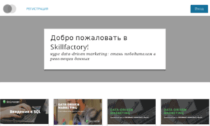 Study.skillfactory.ru thumbnail