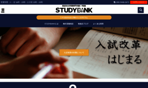 Studybank.jp thumbnail