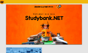 Studybank.net thumbnail