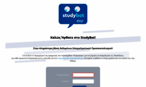 Studybot.employ.edu.gr thumbnail