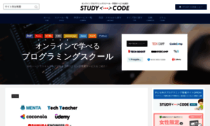 Studycode.jp thumbnail