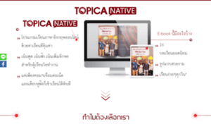 Studyenglish.topicanative.co.th thumbnail