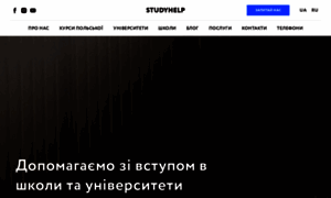 Studyhelp.com.ua thumbnail