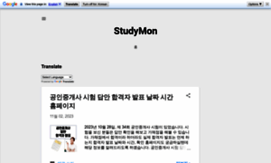 Studymon.co.kr thumbnail