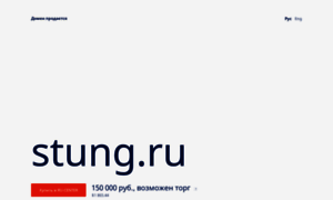 Stung.ru thumbnail