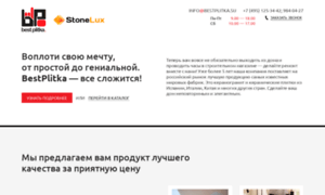 Stupeni.stonelux.ru thumbnail