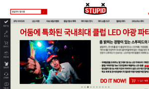 Stupid.co.kr thumbnail