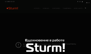 Sturmtools.com.ua thumbnail