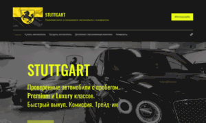 Stuttgartauto.ru thumbnail