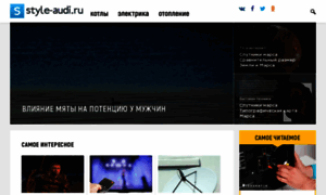 Style-audi.ru thumbnail