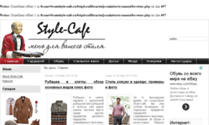Style-cafe.ru thumbnail