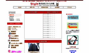 Style-okinawa.jp thumbnail