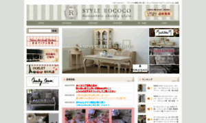 Style-rococo.com thumbnail