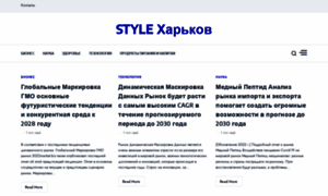 Style.city-kharkov.com thumbnail