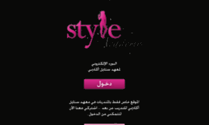 Styleacademyboard.com thumbnail