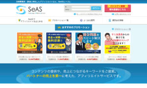 Styleedge-affiliate-service.jp thumbnail