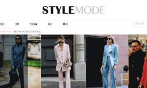 Stylemode.com.cn thumbnail