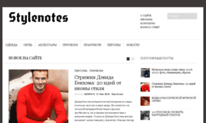 Stylenotes.ru thumbnail