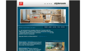 Styleroom.ru thumbnail