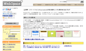 Stylespace.webspace.ne.jp thumbnail