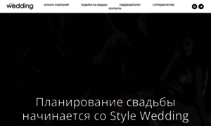 Stylewedding.tv thumbnail