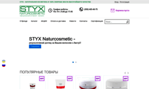 Styxmarket.com.ua thumbnail