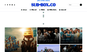 Sub-box.co thumbnail