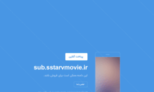 Sub.sstarvmovie.ir thumbnail