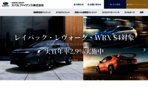 Subaru-finance.co.jp thumbnail