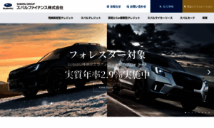 Subaru-finance.jp thumbnail