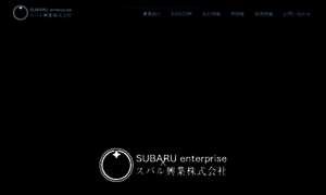 Subaru-kougyou.jp thumbnail