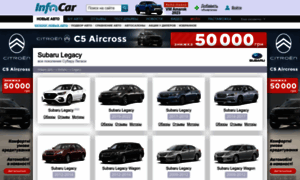 Subaru-legacy.infocar.ua thumbnail